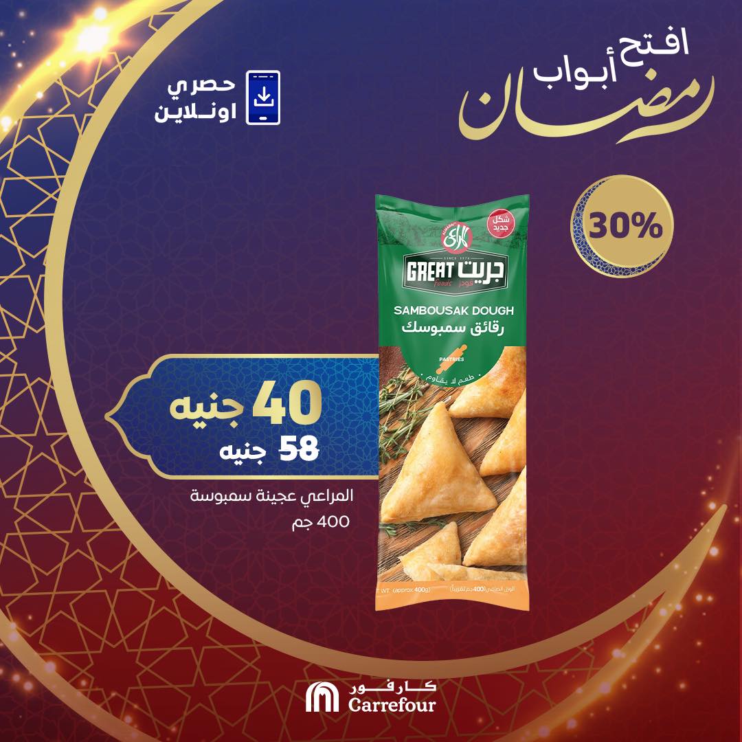 carrefour offers from 28feb to 11mar 2025 عروض كارفور من 28 فبراير حتى 11 مارس 2025 صفحة رقم 7